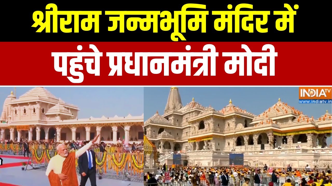 Ram Mandir Dhwajarohan 2025: श्रीराम जन्मभूमि मंदिर में पहुंचे प्रधानमंत्री मोदी | PM Modi | Ayodhya