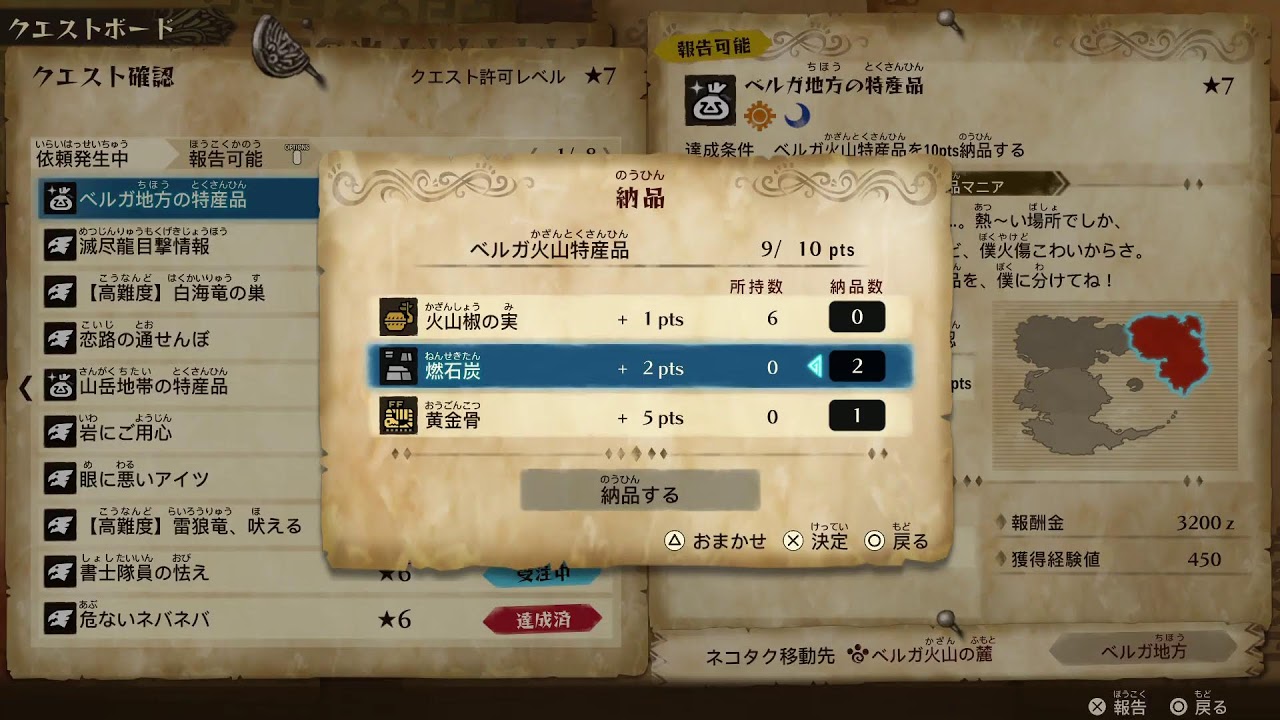 [モンハンストーリーズ2]初見プレイ4　3/5