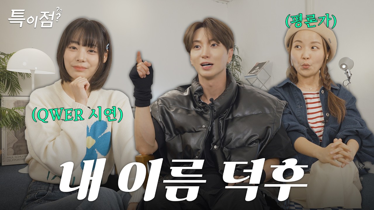 [특이점EP.2] ‘K-pop’ 덕후들 필.수.시.청🚨 K-팬덤의 시작! 언제부터였냐면~🧐