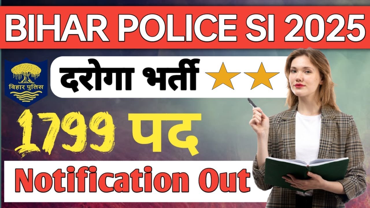BIHAR DAROGA NEW VACANCY 2025 (1799 Post) | SSC PLANET  #daroganewvacancy2025 #biharsivacancy