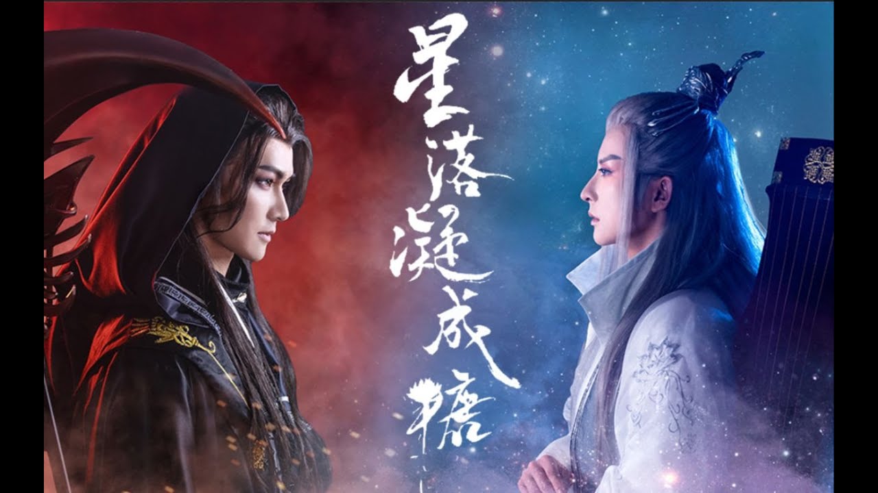 星落 - 古装仿妆 | 薄情神族太子與腹黑嗜血魔尊，誰才是你的意中人？Coser Tiểu Mộng 小梦
