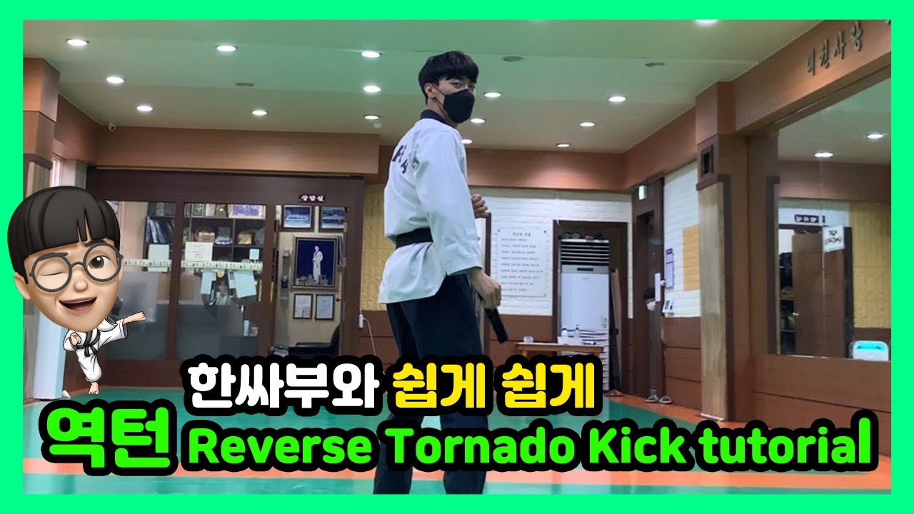 쉽게쉽게! 역턴 튜토리얼/Reverse Tornado Kick tutorial