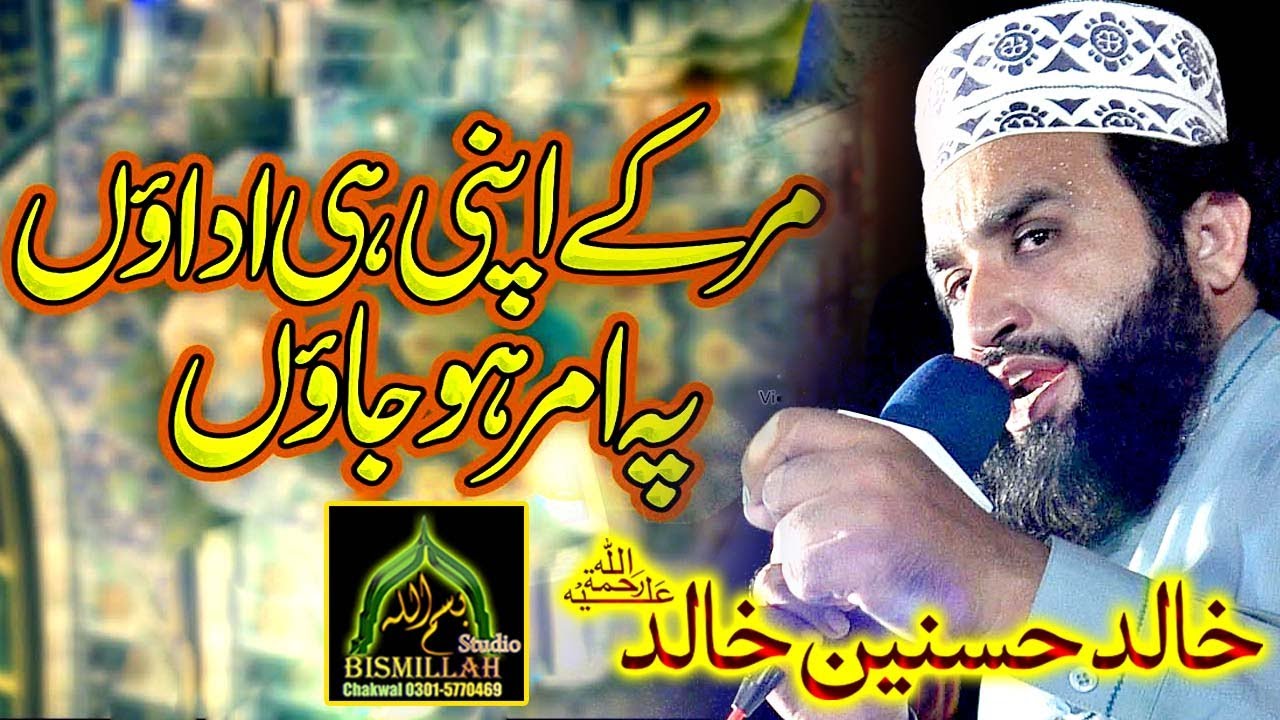 Khalid Hasnain Khalid Kalam Muzafar Warsi Mar K Apni Hi Adaon Pa Amar Ho Jaon