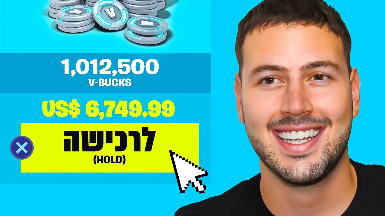 כל קיל שאח שלי עושה הוא מקבל 1000 ויבאקס...(נגמר לי הכסף!)