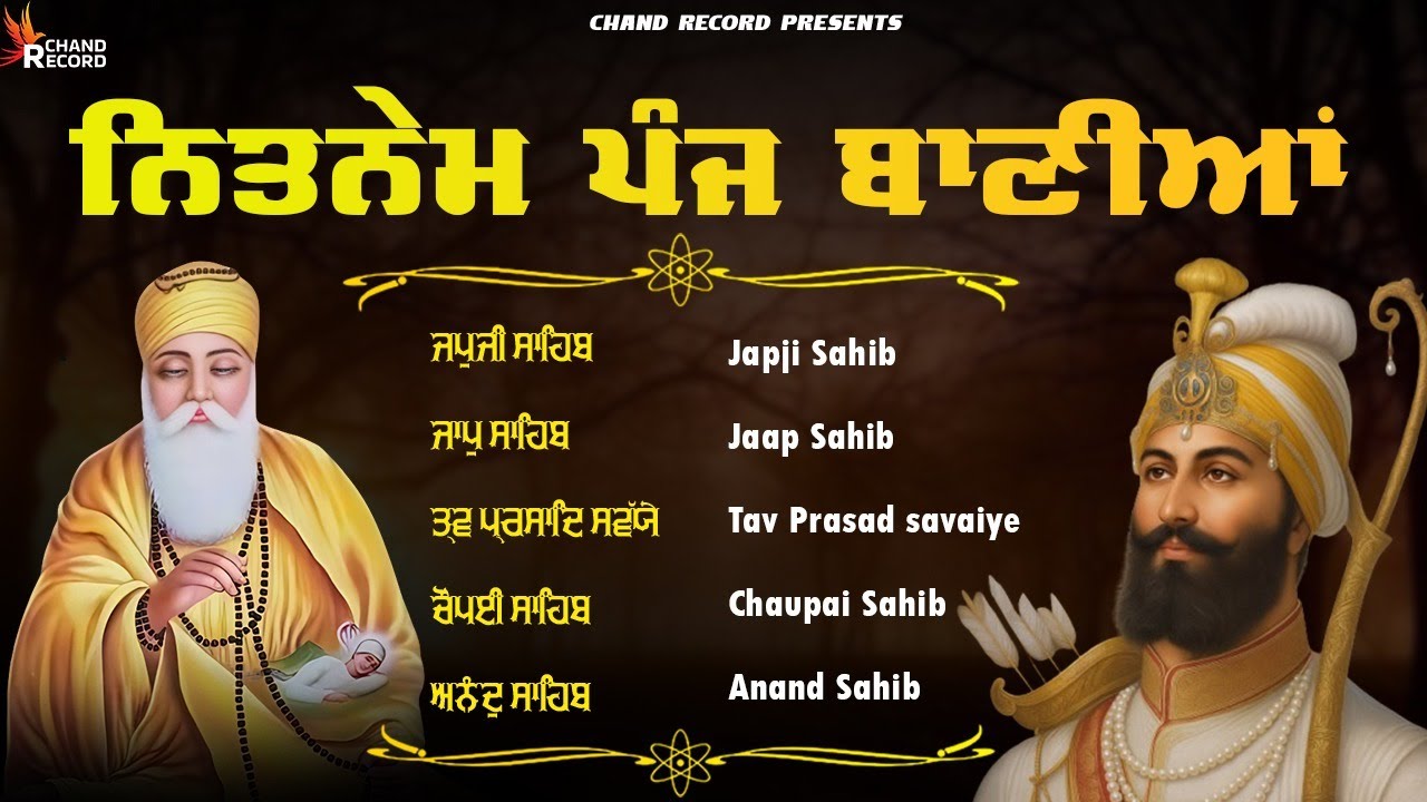 ਨਿਤਨੇਮ ਪੰਜ ਬਾਣੀਆ - Nitnem Panj Bania \\ Panj Bania Da Path \\ Nitnem Sahib \\ ਪੰਜ ਬਾਣੀਆ