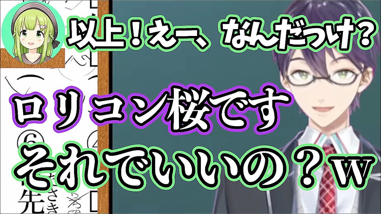 【ロリコン桜】最後の一言で台無しになる剣持刀也先生とクリエイティブな森中花咲(10才)の四字熟語・ことわざテストまとめ【にじさんじ/森中花咲/剣持刀也/切り抜き】