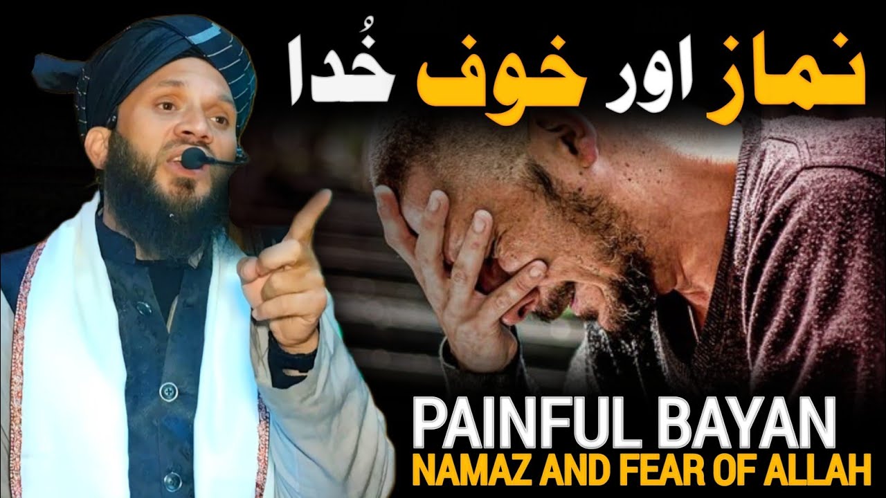 Namaz Aur Khauf E Khuda • Emotional Bayan• Moulana Sarfaraz Ahmad Noorani Sahab • Sarfraz Noorani •
