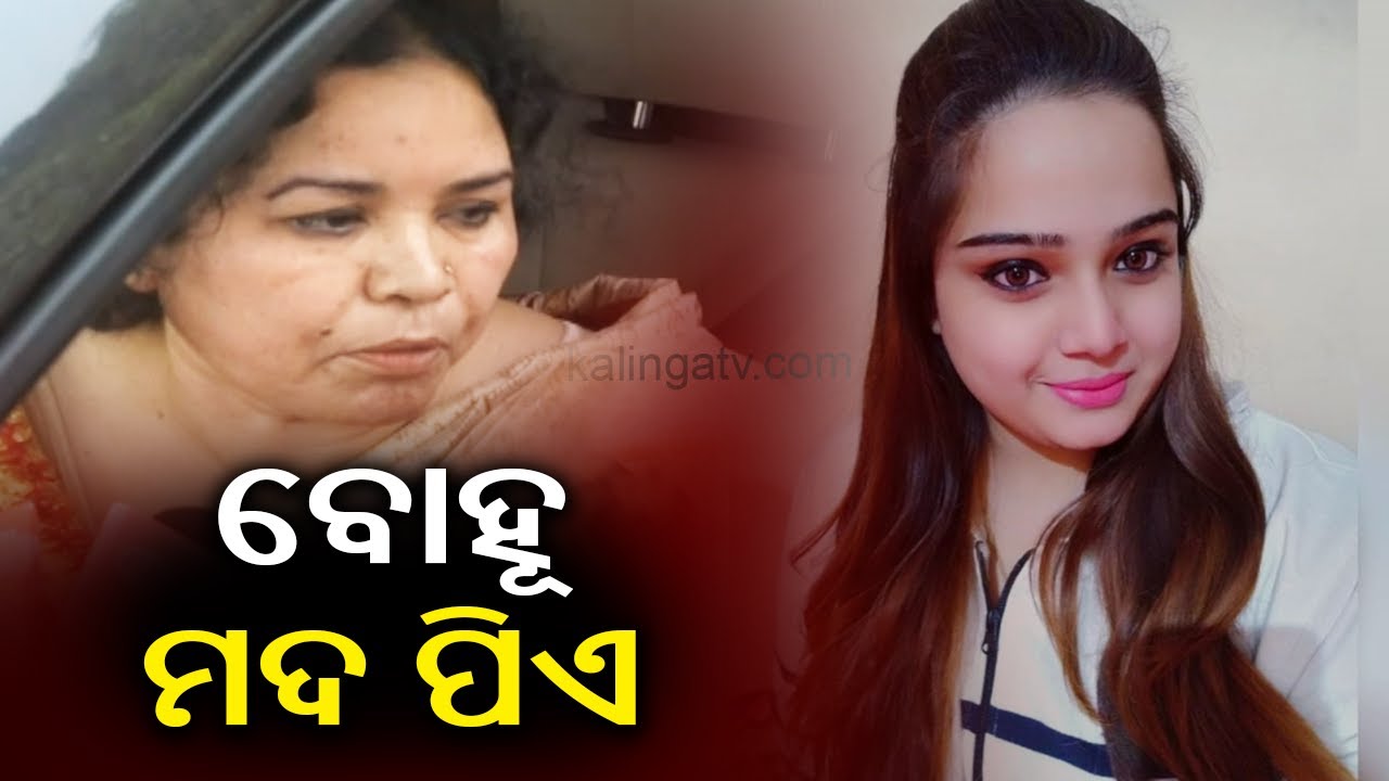 We never tortured Shriya, says Humane Sagar's Mother over Marital Discord Case || Kalinga TV