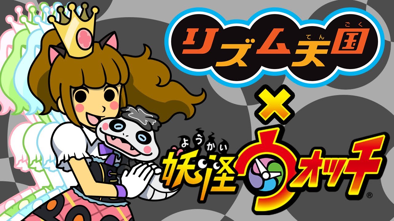 Rhythm Heaven Custom Remix - Idol Wa Ooh-Nya-Nya No Ken (Yo-kai Watch)