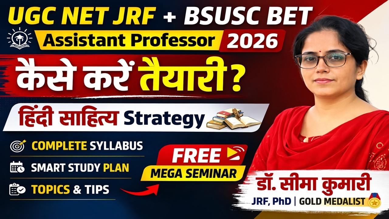 BSUSC BET Assistant Professor 2026 कैसे करें तैयारी? | हिंदी साहित्य Strategy | Free Mega Seminar