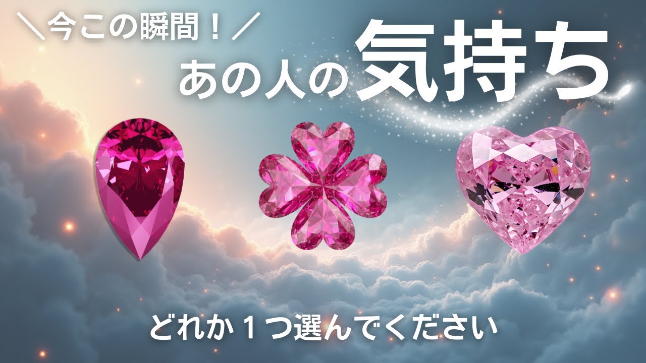 【最新】今、この瞬間の本音。⚡あの人の心に眠る「本当の想い」と、あなたへの切実な願い💖🕊️