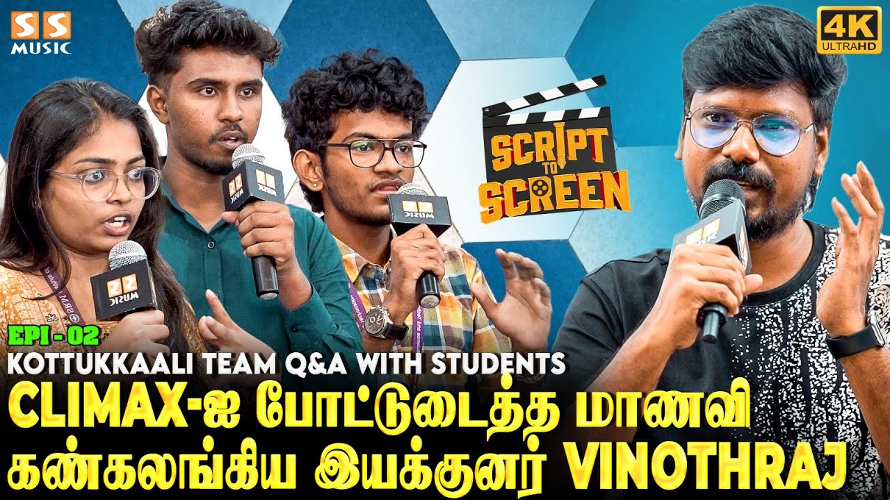 Urine போற Scene-அ யாருமே சரியா புரிஞ்சிக்கல..! - Kottukkaali Team Q&A with Students | PS Vinothraj