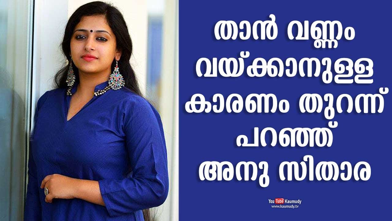 Anu Sithara tells the reason why she becoming obese | Day With A Star