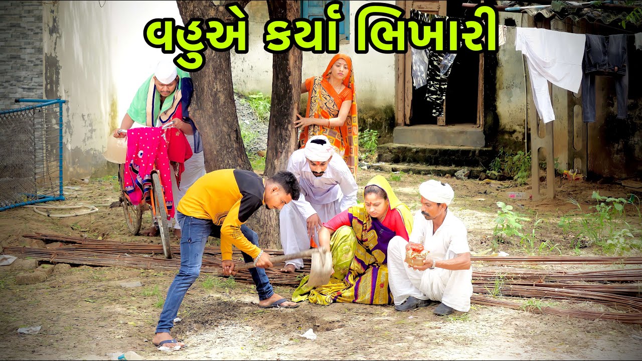 બુધ્ધિ વગરની વહુ | ગોડાલાલ ની કોમેડી -  New Comedy Video by Desi mojj