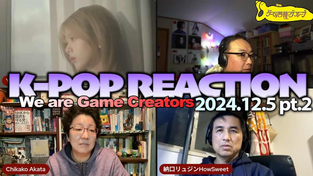 【LIVE】つづき！K-POP NiziU, TWICE, V, StrayKids, TREASURE and #SAVE_NewJeans 夜のゲーム菩薩