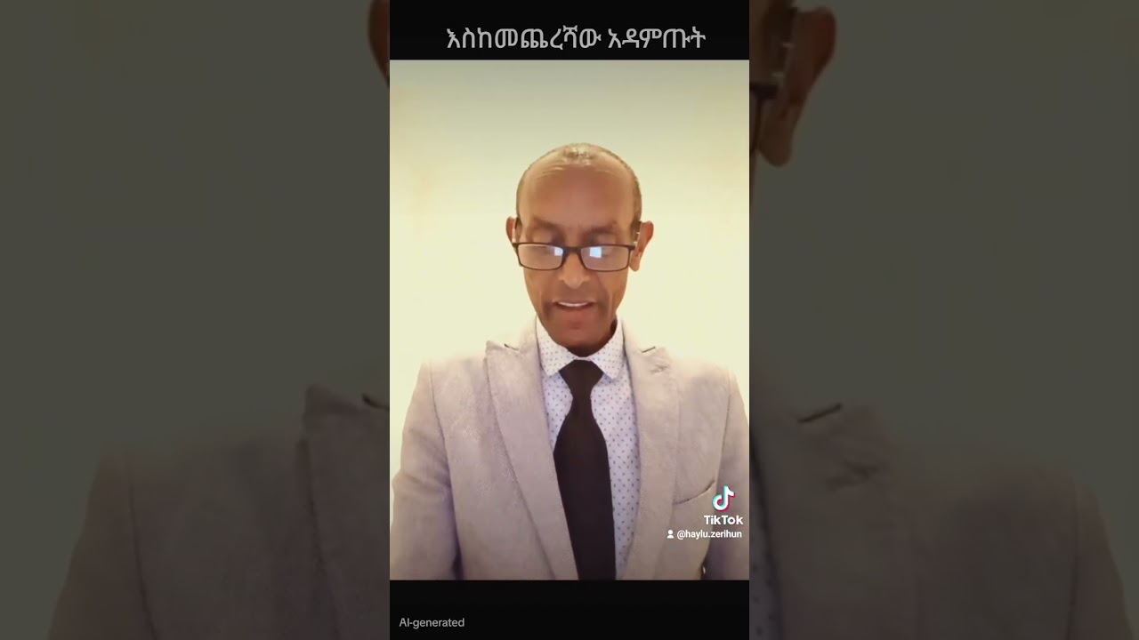 ወልድ  በሐዋርያዊት ቤ/ር  አብ  የለበሰው ስጋ  ማለት ነው ስሙት  ውስጡ  ልጅ  ውጪው  አብ??