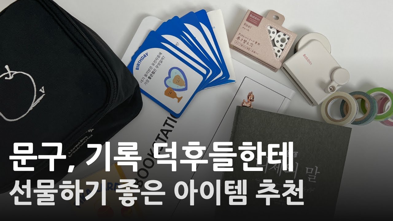 5,000원대~30,000원대 선물 추천해 드릴게요 🎁