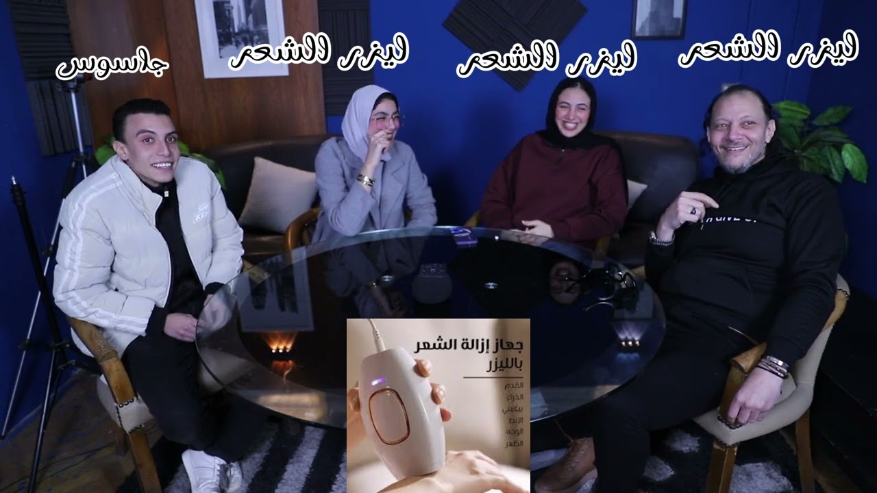 مين الجاسوس..؟؟؟؟ضحك وهزار مش عادى😀