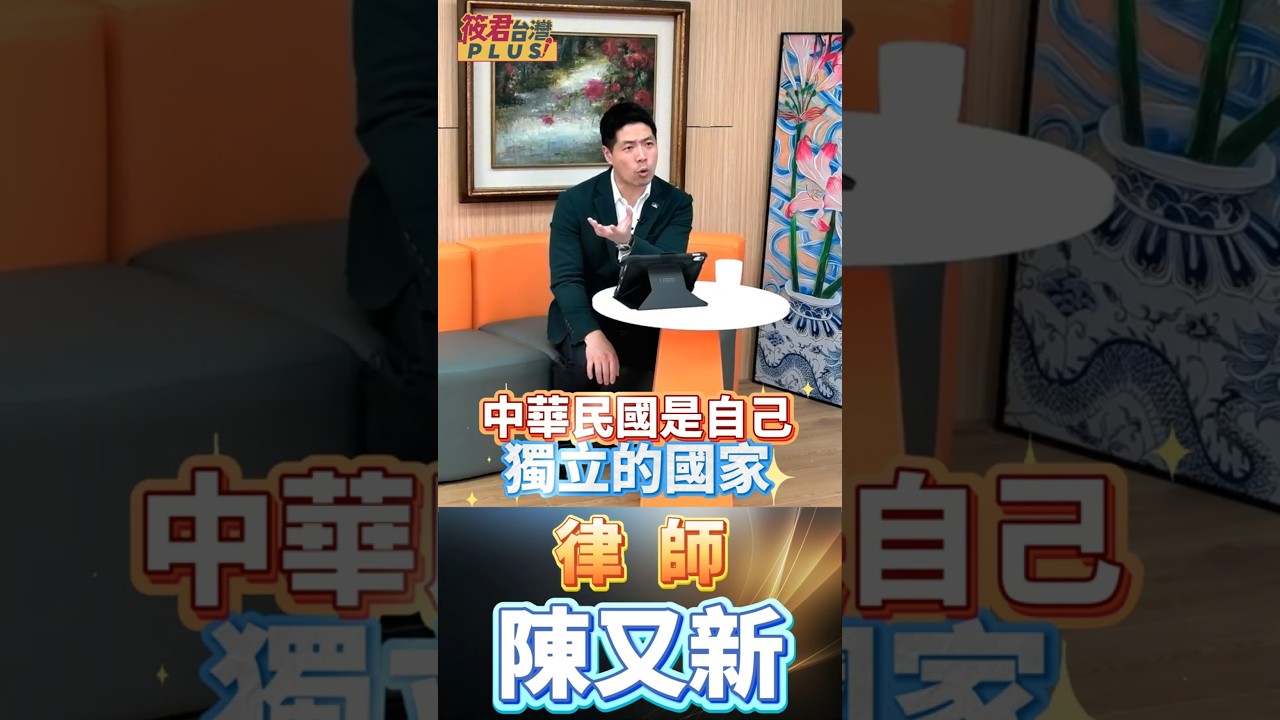 秋海棠的枷鎖！世界留了活路，我們卻往死裡鑽？解析「一個中國」邏輯下的台灣生存危機 ! 為什麼「我是中國」這句話，會讓各國想挺台灣也挺不動？
