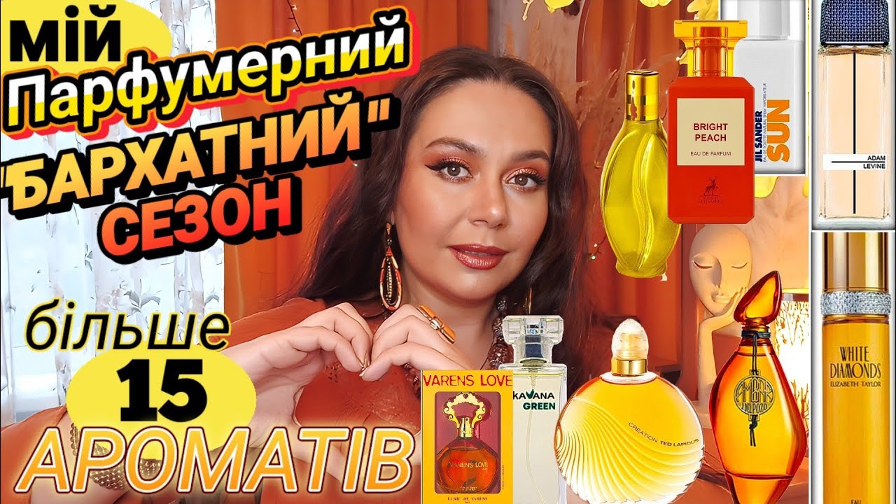 Мій Парфумерний 