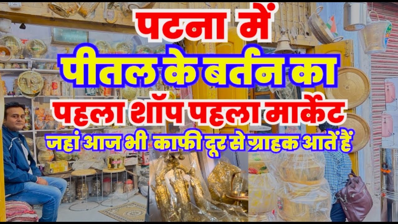 Explore Patna's HIDDEN Pital Bartan Markets Like a Local!