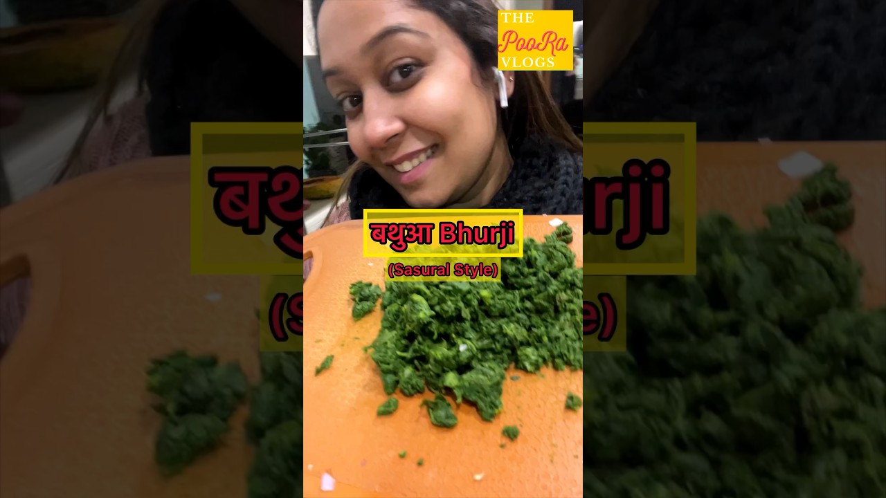 बथुआ | बाथू की Bhurji | #shorts #short #youtubeshorts #ytshorts #bathuarecipe #indianrecipe #bathua