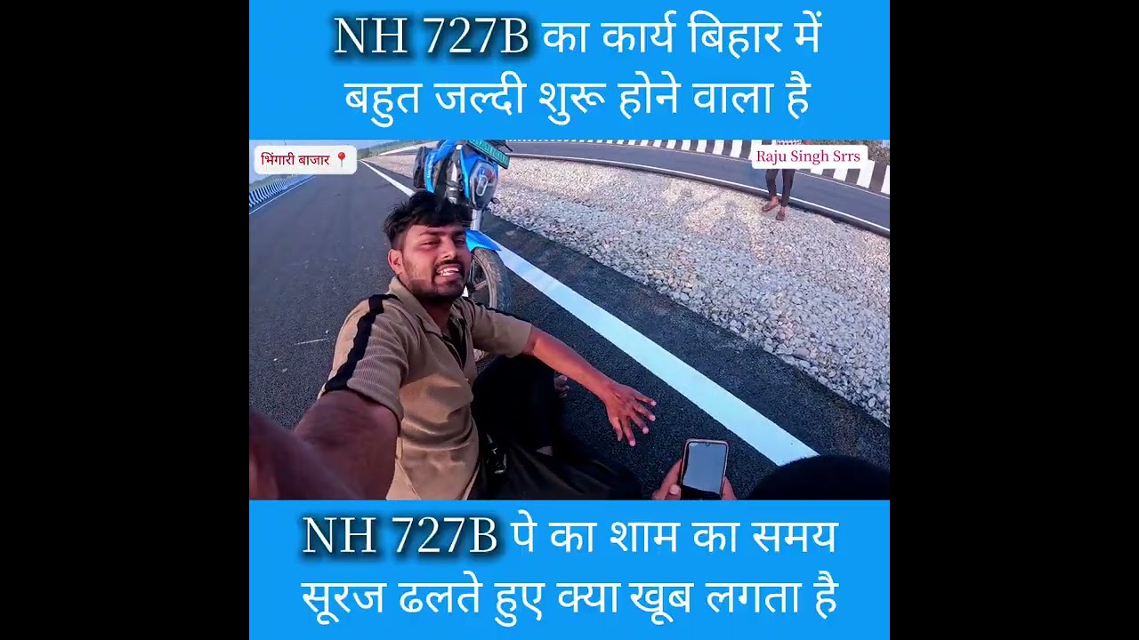 भिंगारी बाजार में बने NH 727 B बायपास की खूबसूरत शाम शहर जैसे लगती है ।🥰🤗