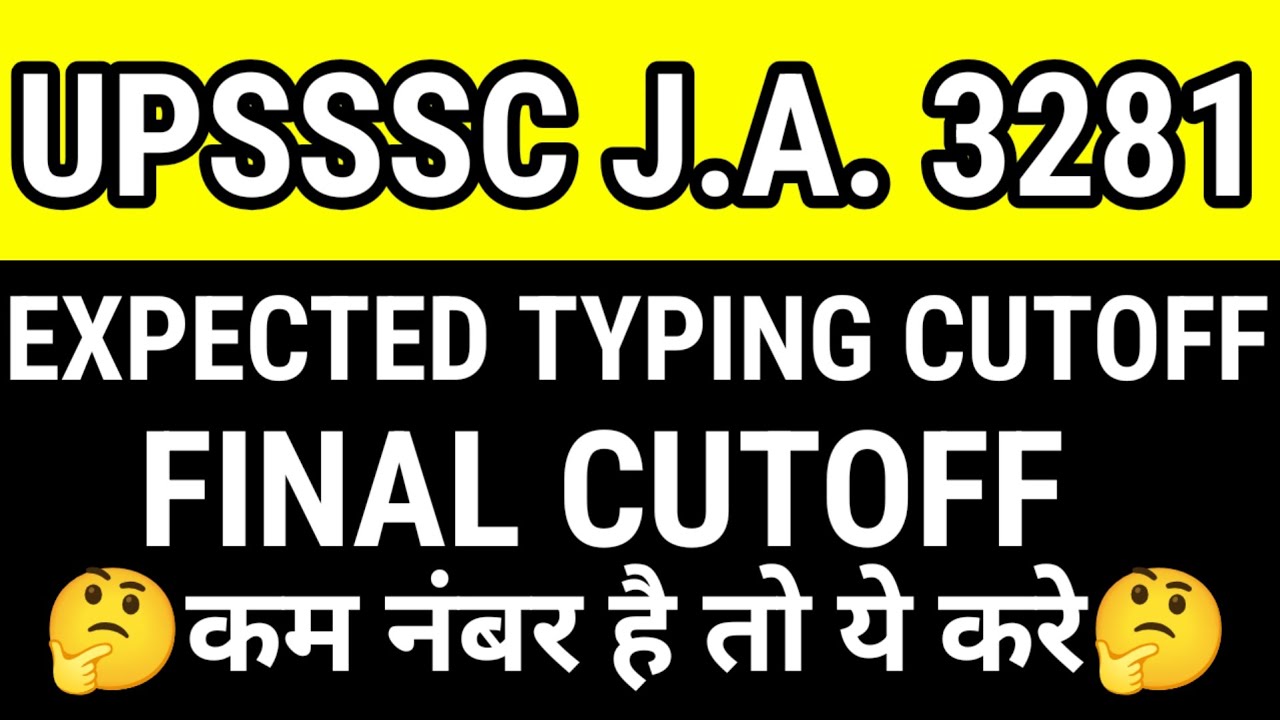 UPSSSC J.A. 3281 EXPECTED TYPING CUTOFF l J.A. 3281 EXPECTED FINAL CUTOFF l J.A. 3281 FINAL CUTOFF