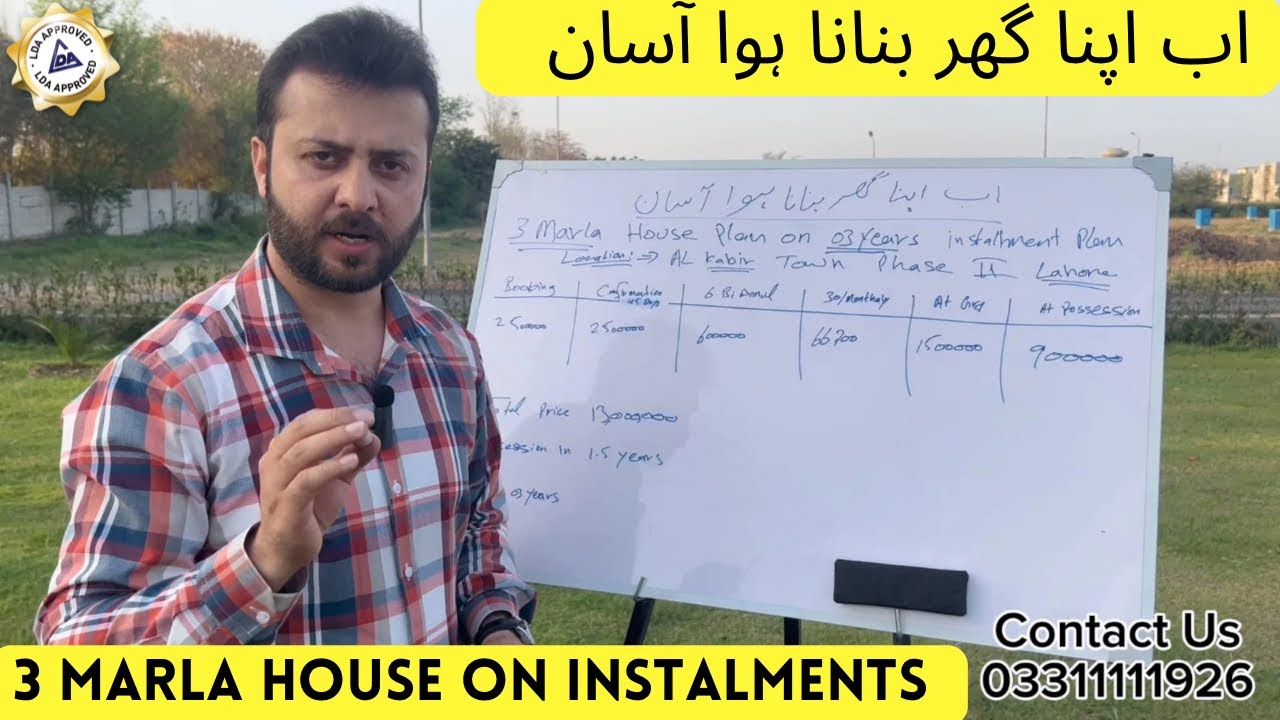 3 Marla House on instalments in Al kabir town phase 2 lahore | ab apna gher banana huwa asan