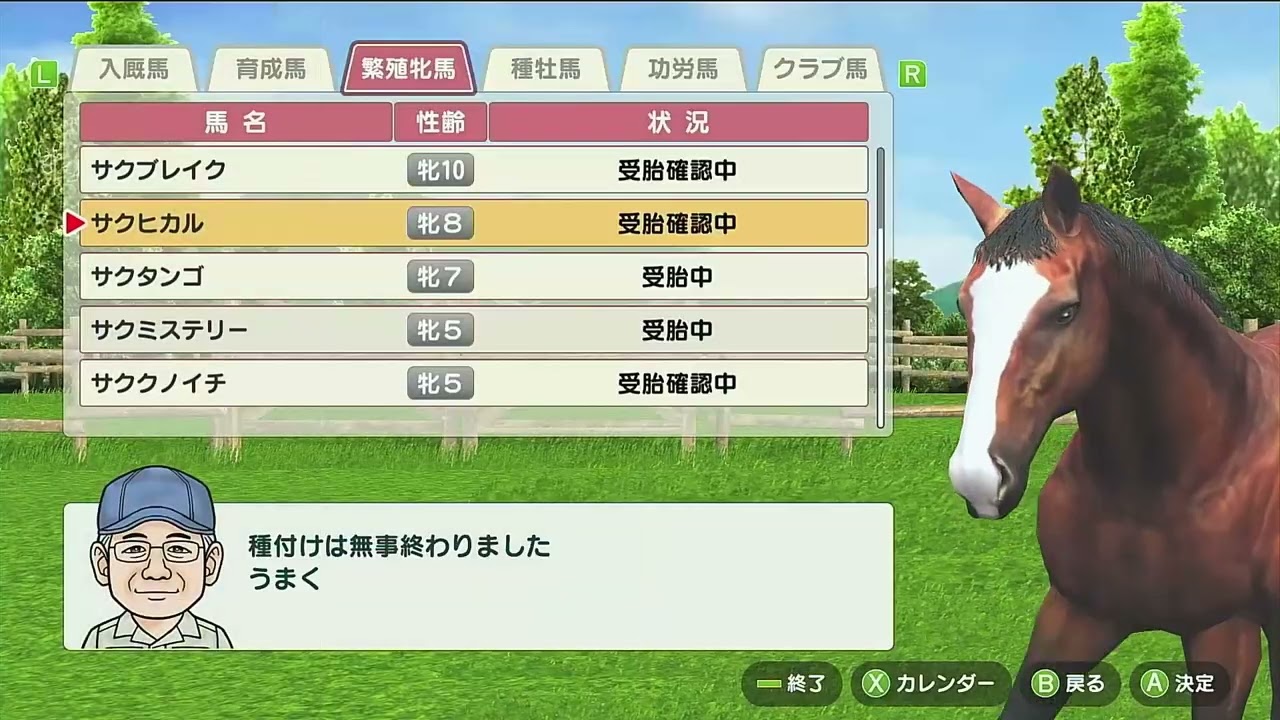 ダビスタ　SWITCH 　＃２６　勝ちきれないレースが続く泣〜セリで良血馬購入〜５２年目７月１週まで〜はるたん牧場〜