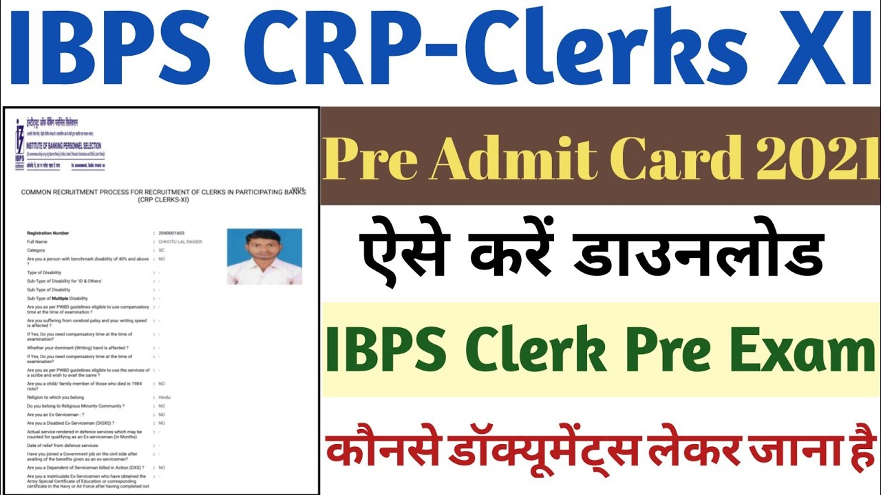 IBPS Clerk Pre Admit Card 2021 Kaise Download Kare || How To Download IBPS Clerk Admit Card 2021