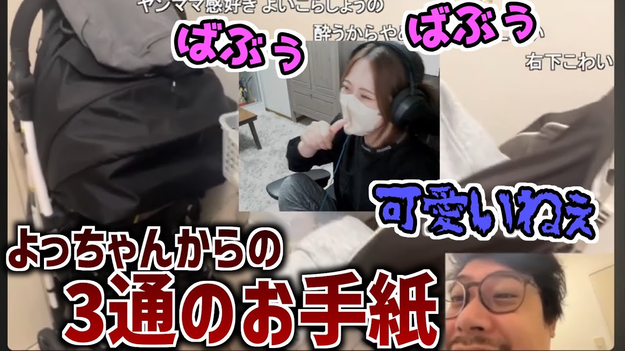 よっちゃんからの3通のお手紙を受け取る凛子【2025/11/17】