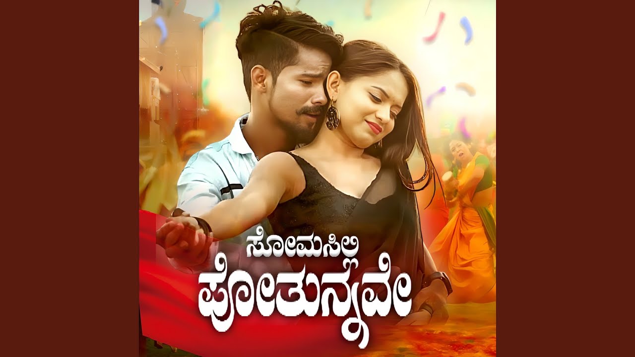 Sommasilli Pothunnave (A Muddu Bangari)