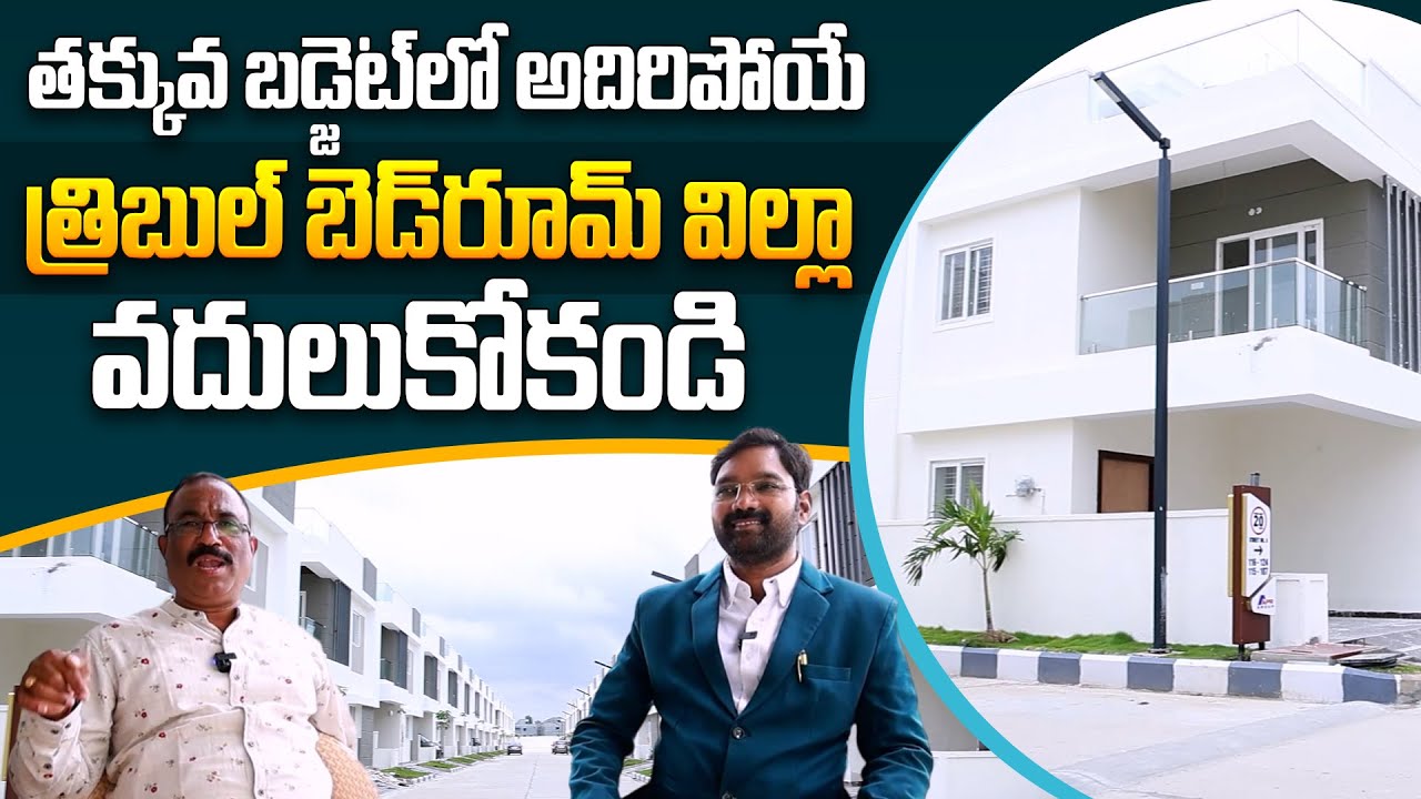 46 Acres Luxury Villas at the Best Price | Luxury Villas At The Lowest Price | Hyderabad