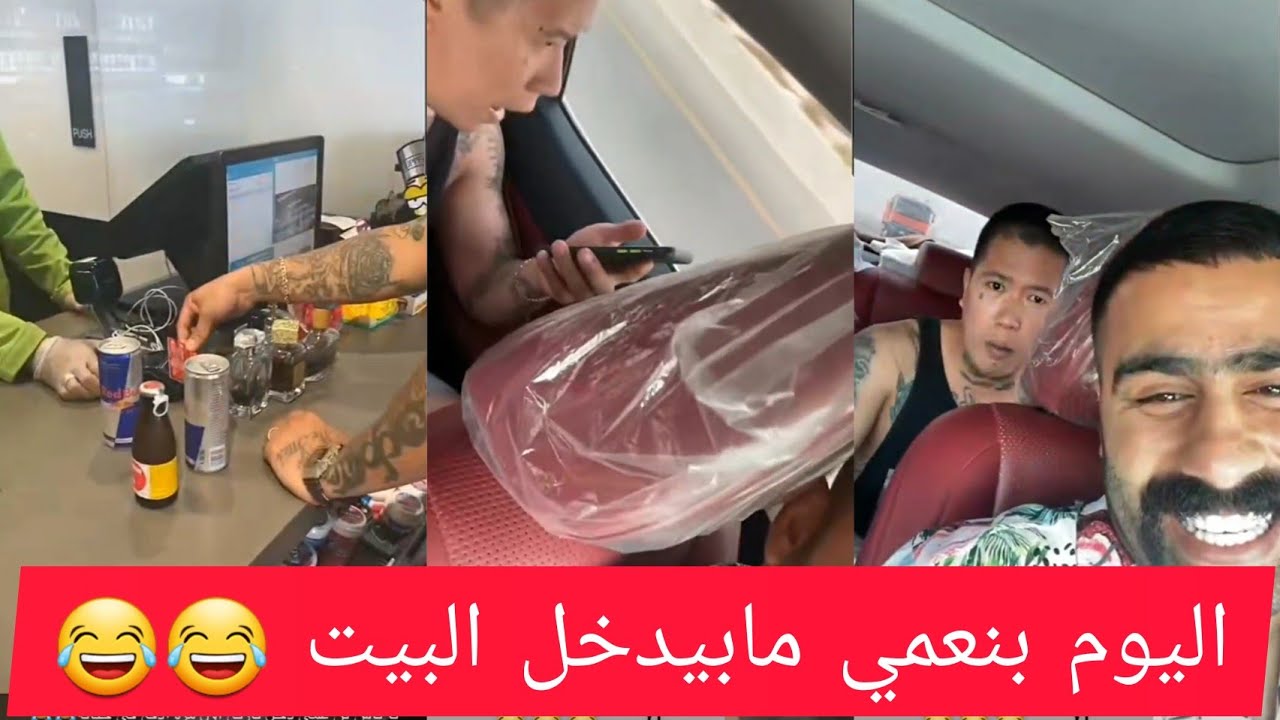 بنعمي يشيل الحساب وحياتي تشوف الاستوري 😂😂 لا يفوتكم الضحك