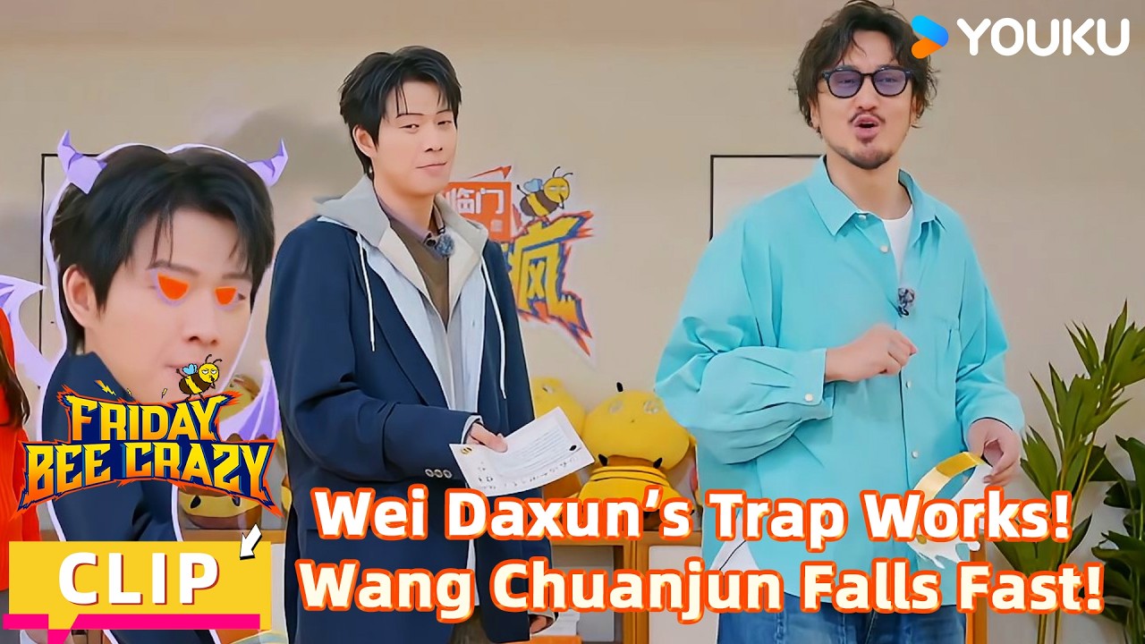 【FridayBeeCrazy】CLIP:Wei Daxun's Trap: Wang Chuanjun's Flag Lasted 3 Seconds! |YOUKUSHOWEnglish