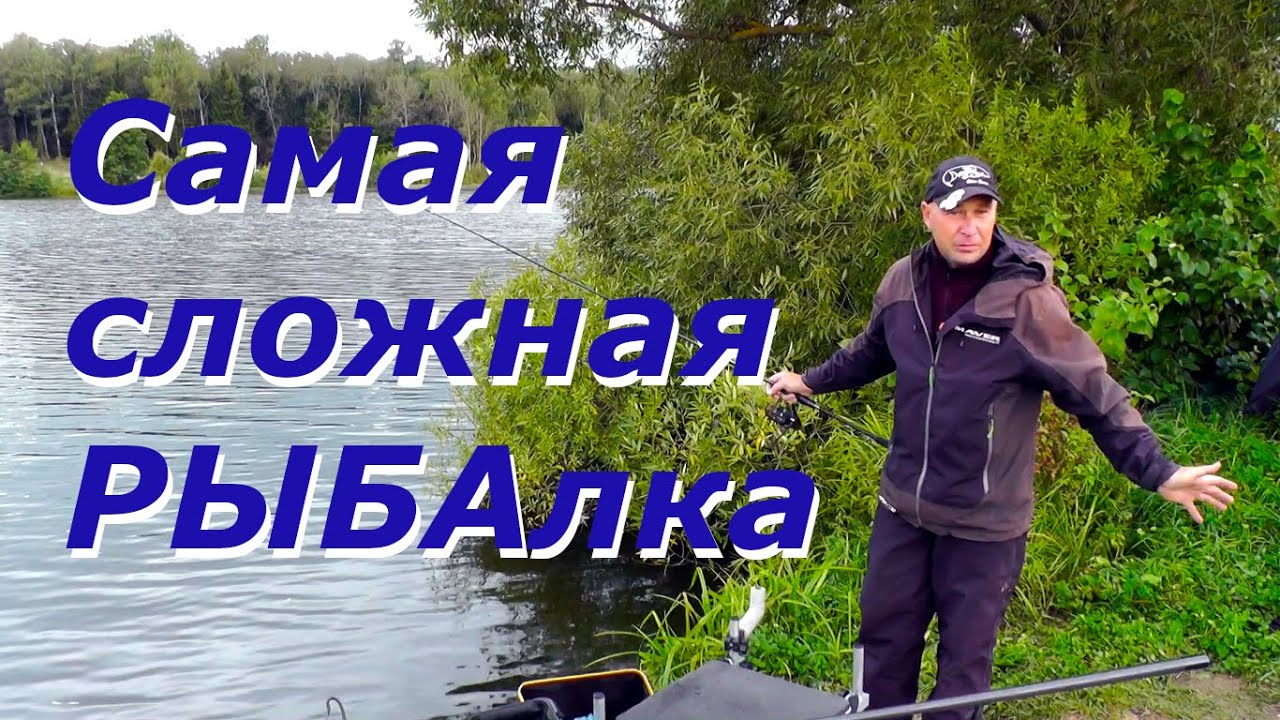Самая сложная рыбалка.  Ловля плотвы на озере и 
