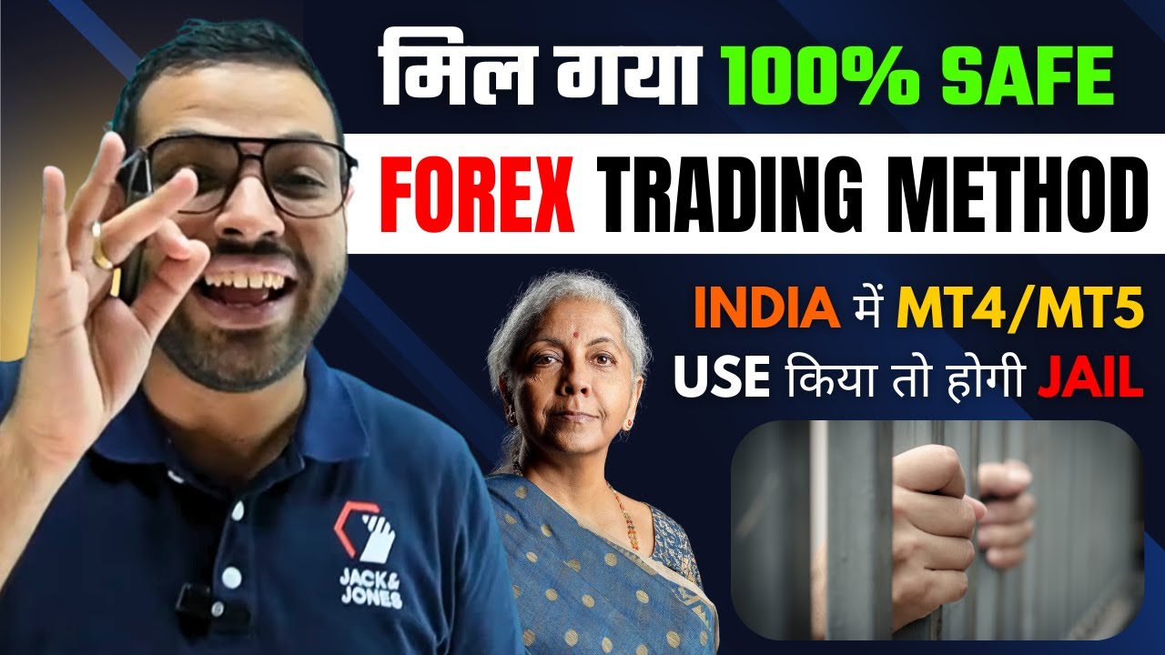 INDIA में FOREX TRADING का LEGAL METHOD #forextradingindia #goldtrading