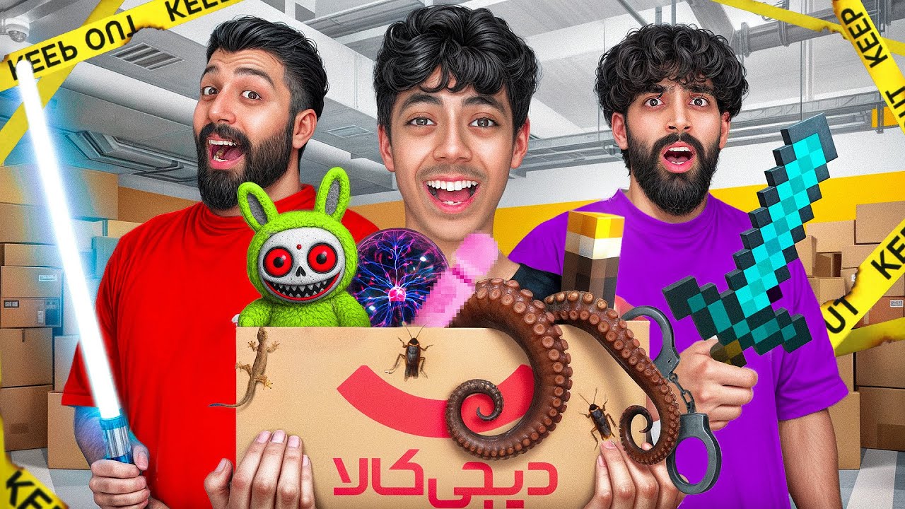دیجی کالا واقعا اینارو میفروشه!؟🤯(بدردنخور ترین خریدای دنیا😂)