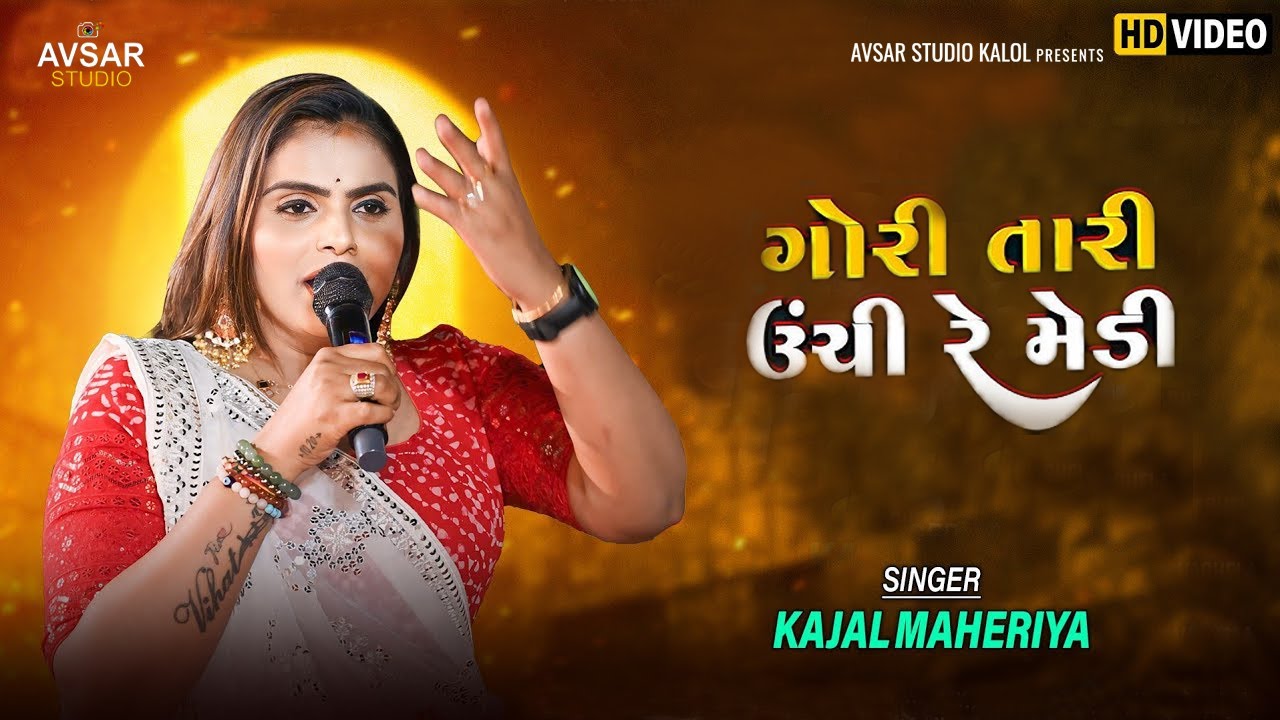 Gori Tari Unchi Re Medi | Intagram Trending Songs  NEW SONG 2024 #kajalmaheriyabewafastatus
