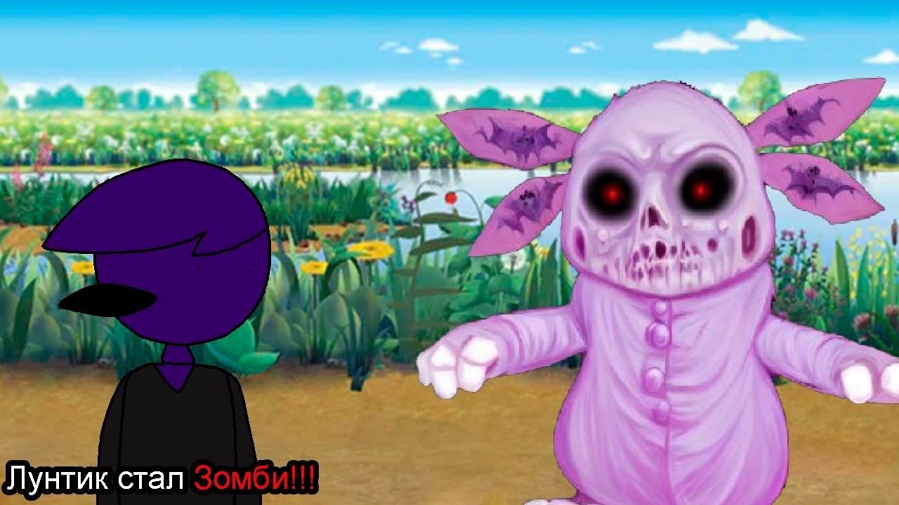 Лунтик стал зомби!!! | Лунтик X Зомби Remastered