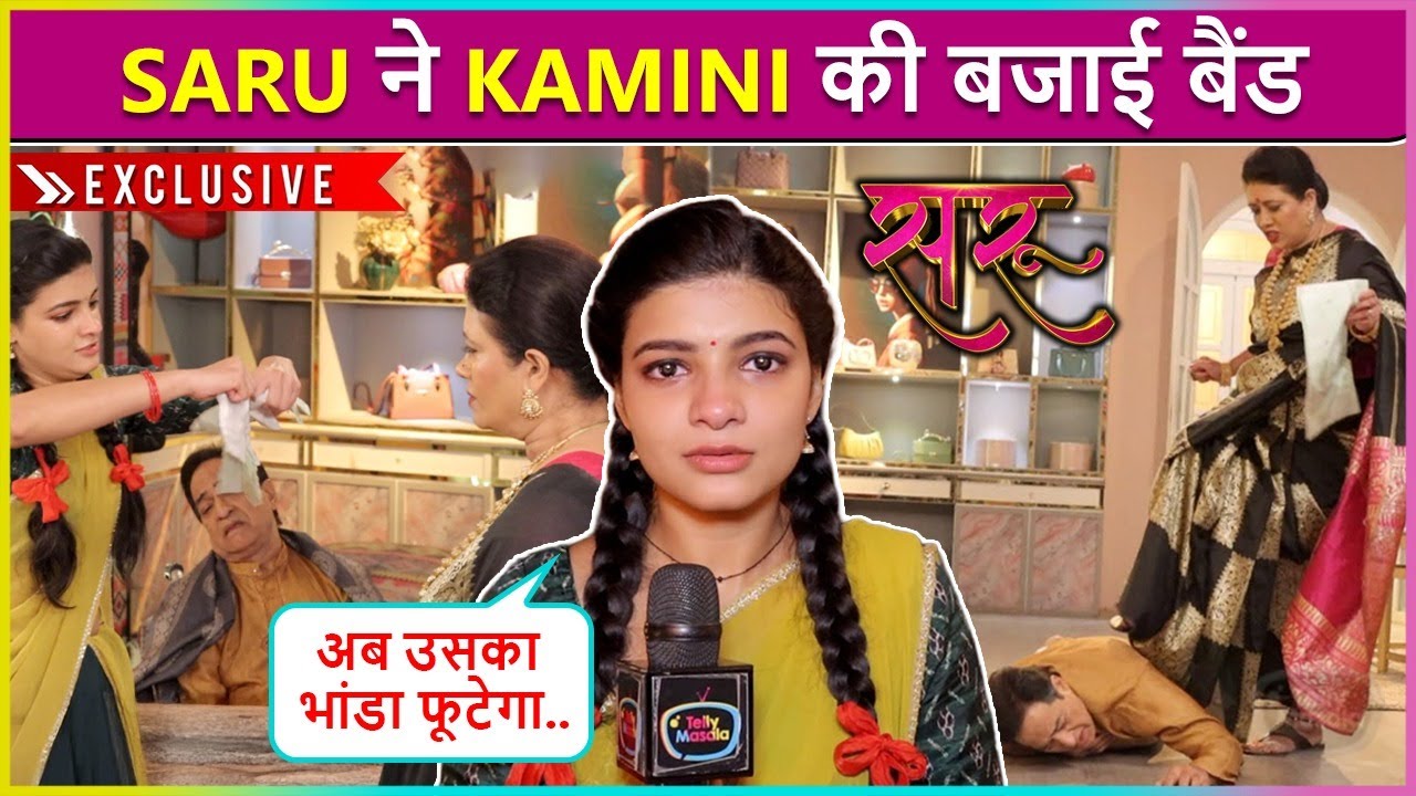 Saru Ne Kamini Ki Bajadi Band, Kale Kand Se Utheya Parda| Saru Latest Episode