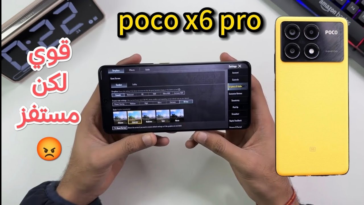 تجربتي مع بوكو x6 برو poco x6 pro في ببجي موبايل وباقي الالعاب قوي لكن مستفز 😡