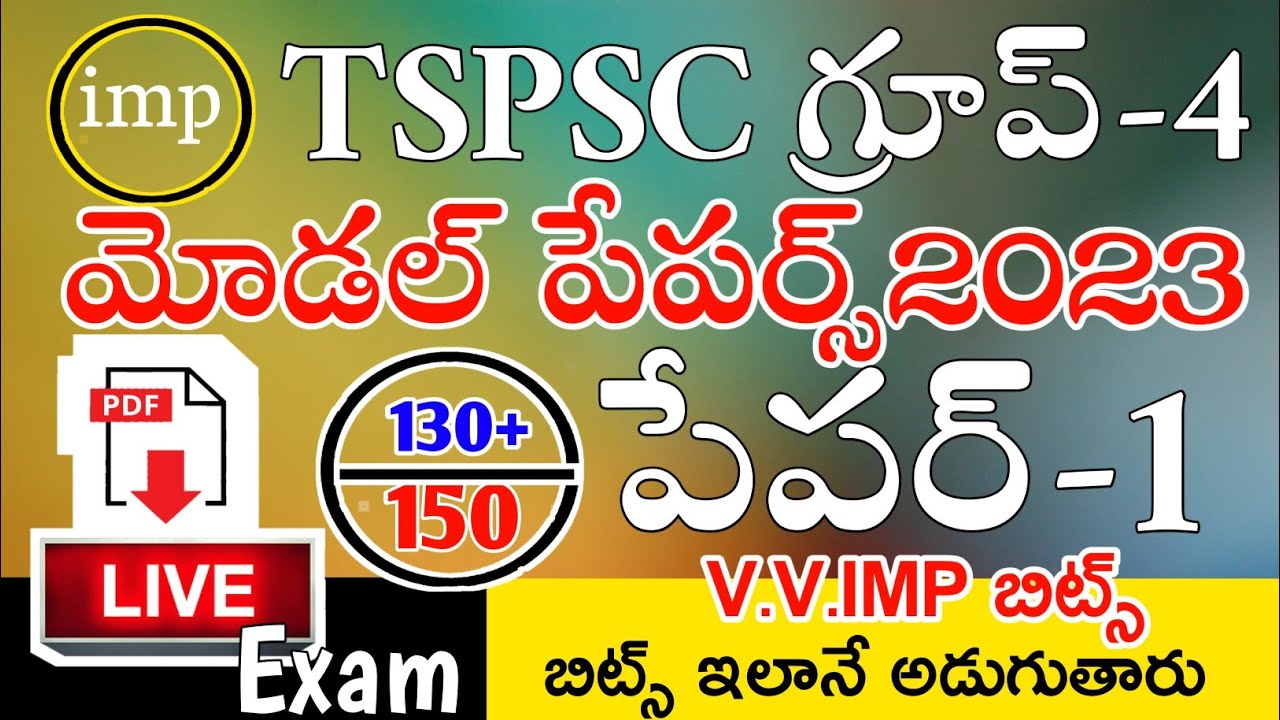 TSPSC GROUP 4 MODEL PAPERS 2023 | TS GROUP 4 MOST EXPECTED IMP BITS 2023 | TS GROUP 4 LIVE EXAM 2023