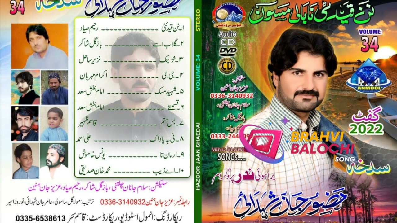 Hazoor Jan Shehdai | Vol 34 | Best Song | #brahvisongs #duet #tiktokvideo #tips #songsinger #vlog