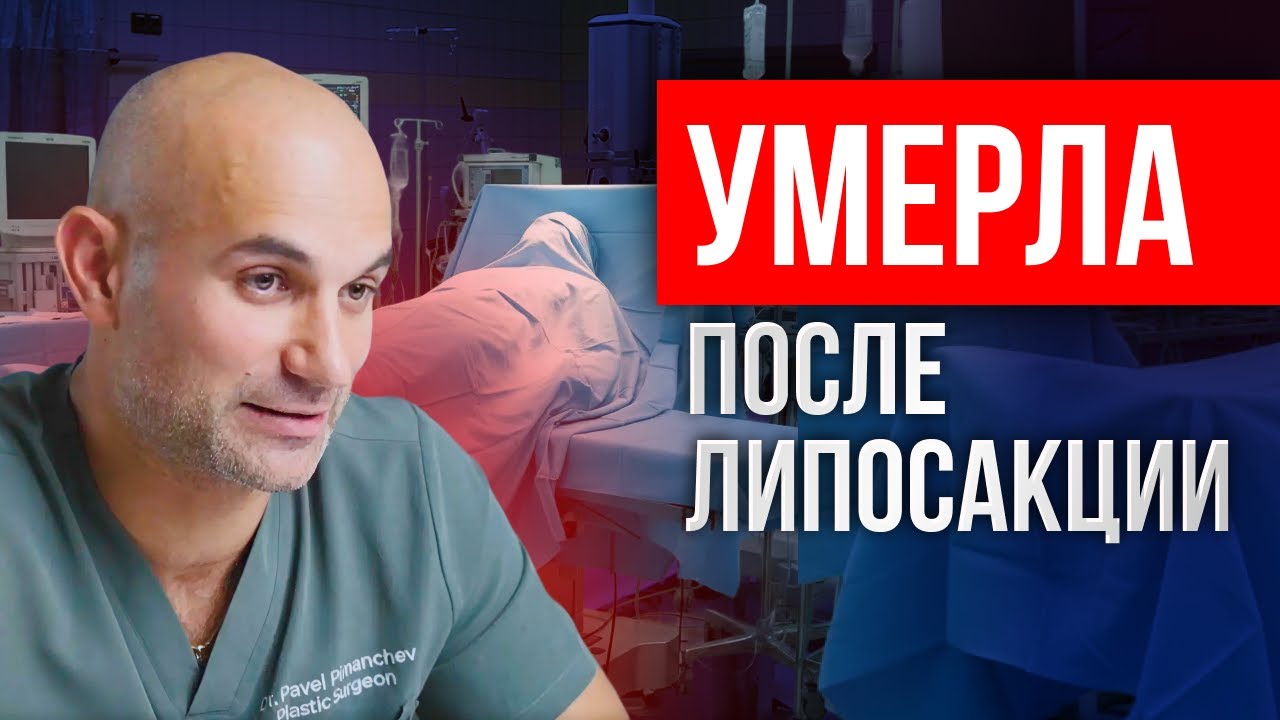 САМАЯ опасная операция | КАЖДАЯ женщина должна знать ЭТО