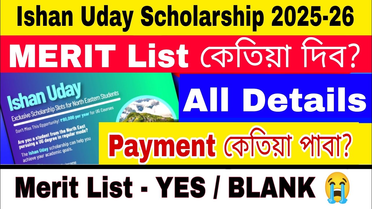 ISHAN UDAY SCHOLARSHIP 2025 | Merit List -YES/ Blank? UGC Scholarship Updates 2026  | UGC Merit List