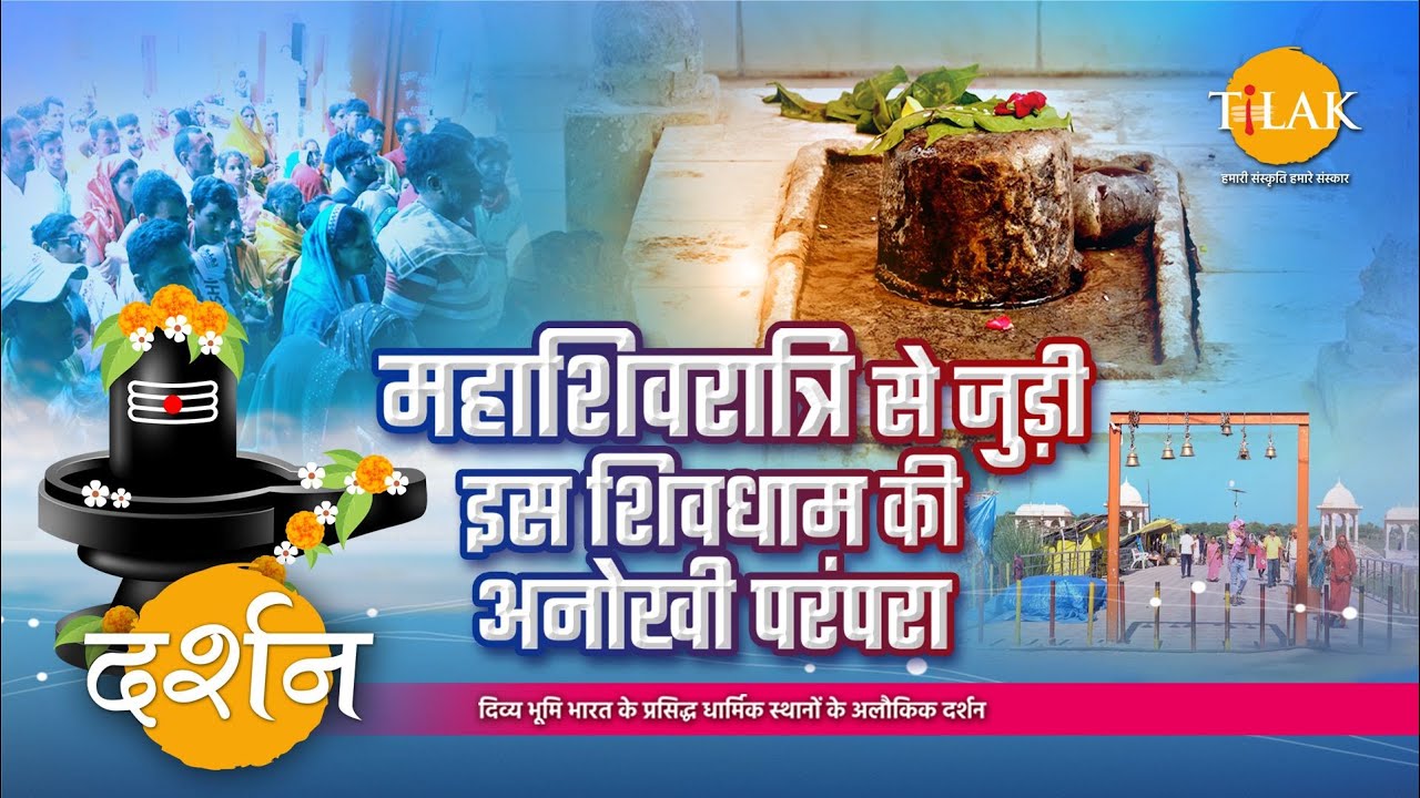 मार्कण्डेय महादेव मंदिर दर्शन तथा जानिए महाशिवरात्रि से जुड़ी इस मंदिर की विशेष परंपरा | 4K | दर्शन🙏