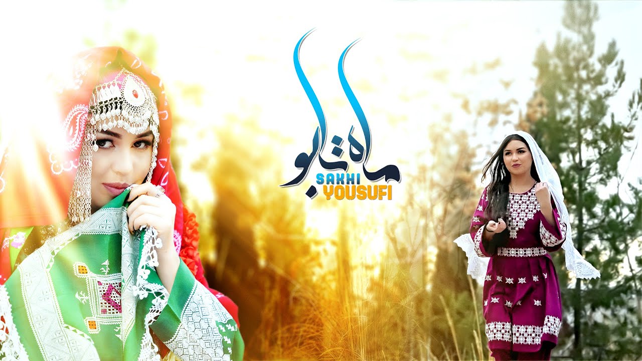 DARYA MUSIC | Mah-e-Taboo- ماه تابو | Sakhi Yousufi- سخی یوسفی | Music Video 4K | Official Released