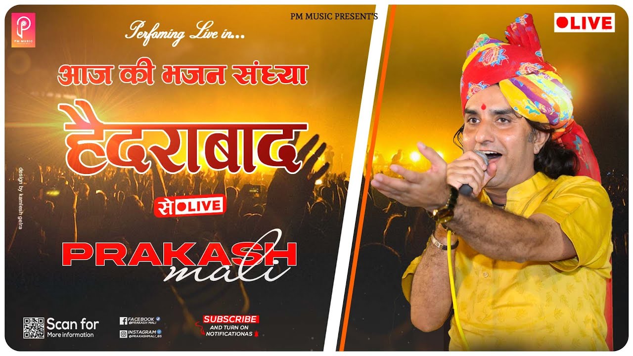 हैदराबाद से लाइव ||प्रकाश माली || HYDERABAD LIVE - PRAKASH MALI  #pmmusiclive  #prakashmalilive